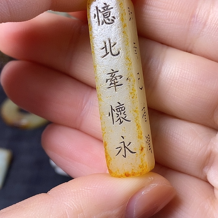 和田玉（糖玉）车挂未镶嵌