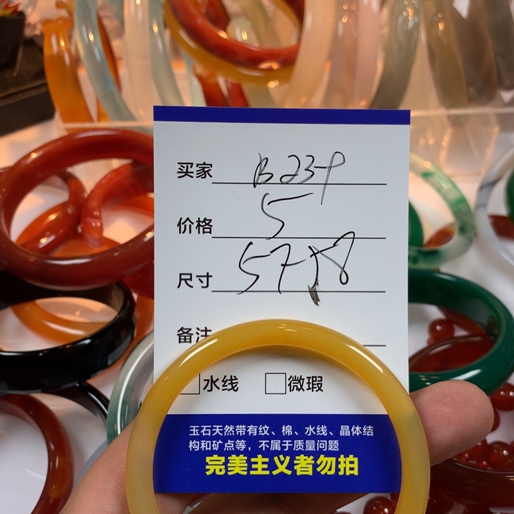 玛瑙/玉髓未镶嵌手镯