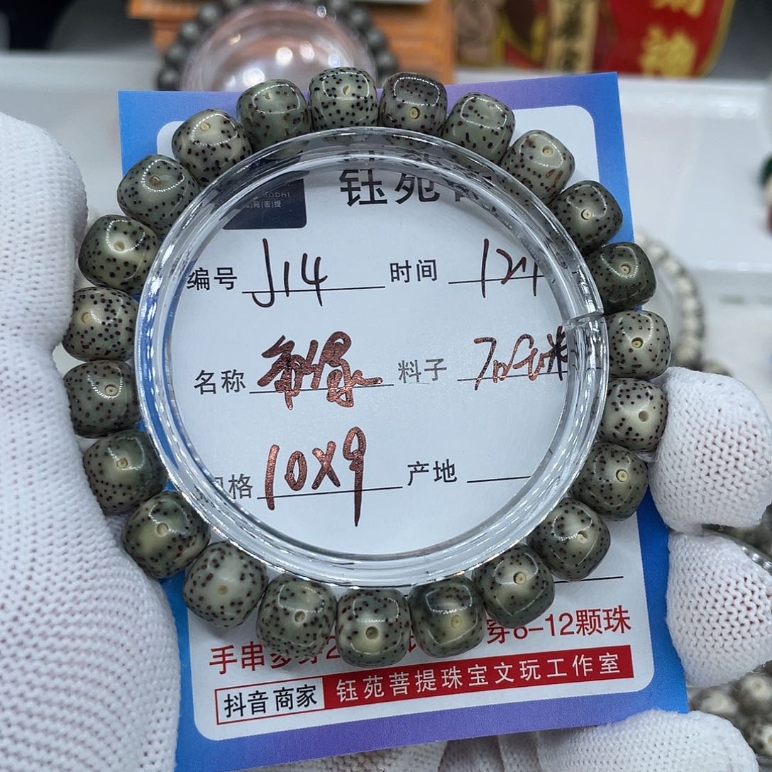 星月菩提手串14帝绿