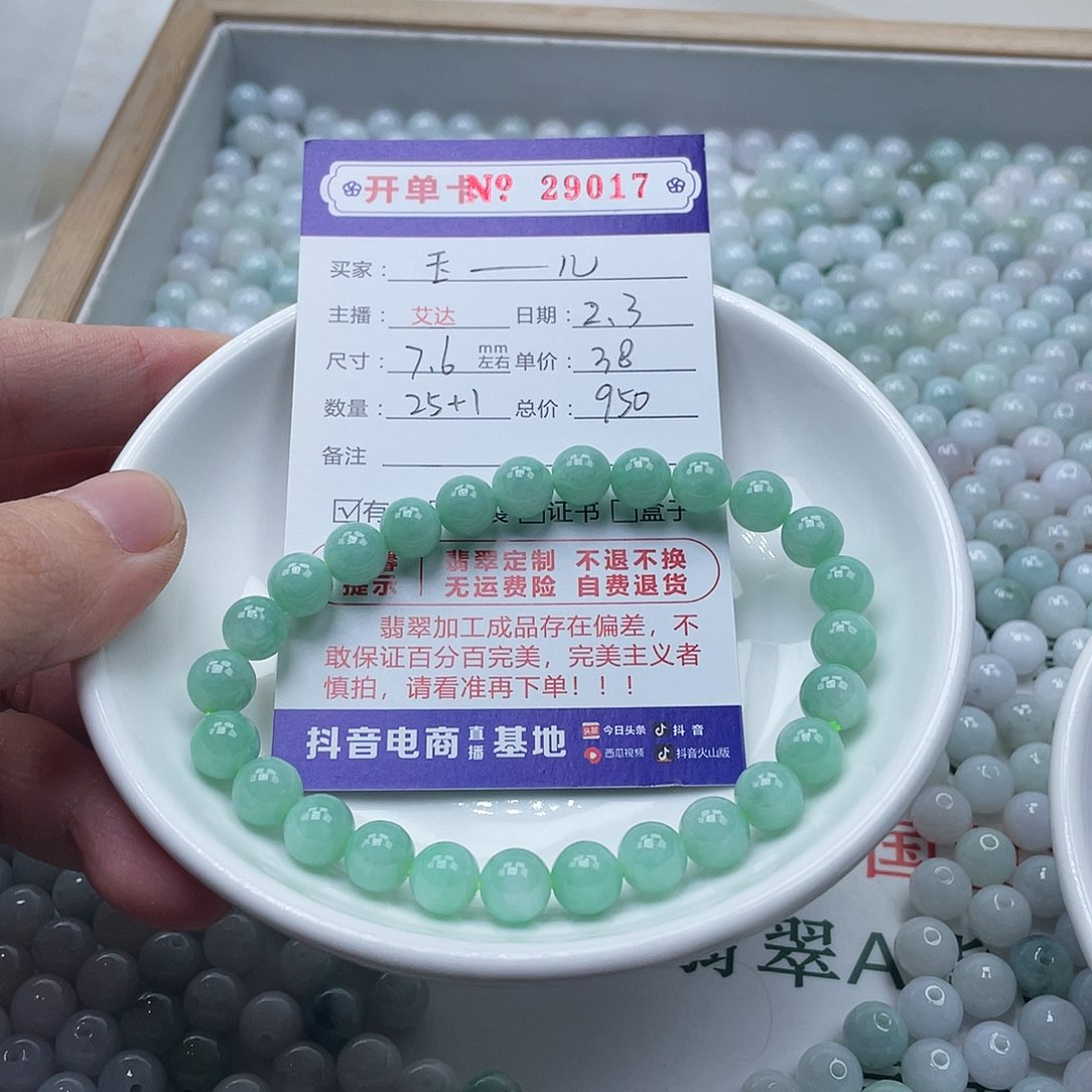 翡翠手串未镶嵌玉*