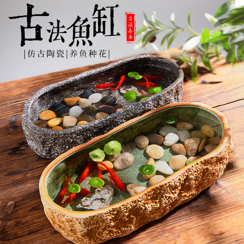 Y古法养鱼缸复古风格造景桌面鱼缸家用阳台养鱼池陶瓷缸水培绿植