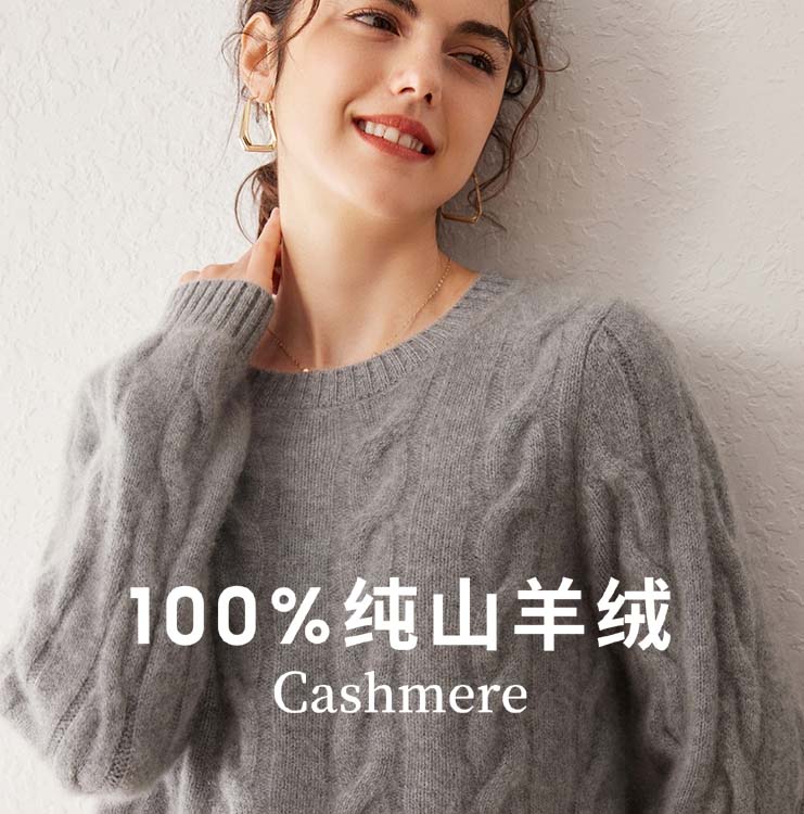 御用小山羊！重磅加厚~~7针2股加厚100%纯山羊绒衫 S879440