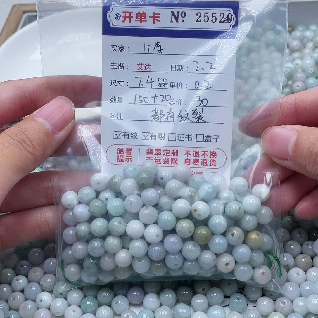 翡翠手串未镶嵌l*李