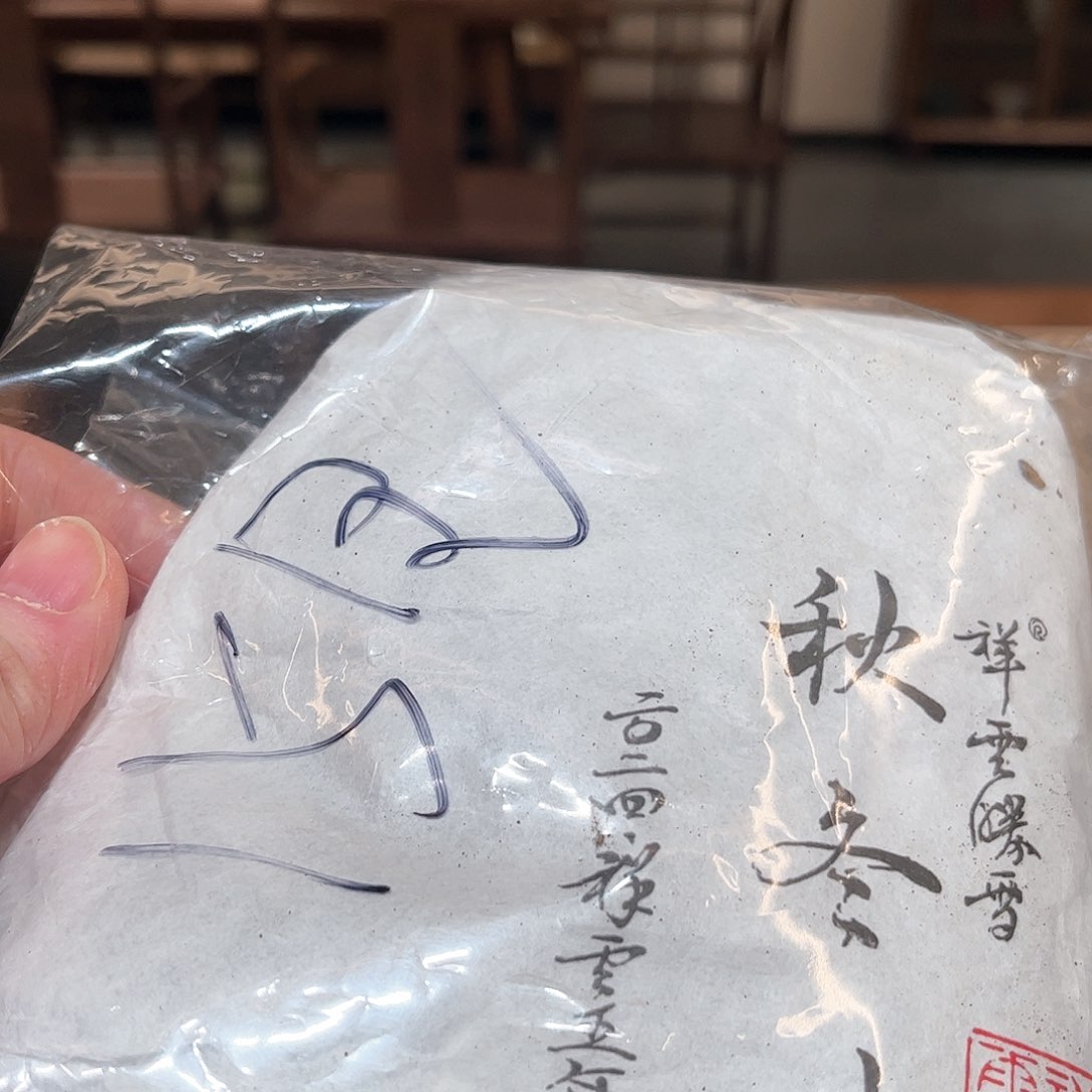 杯秋冬叶高碎清仓15包45g