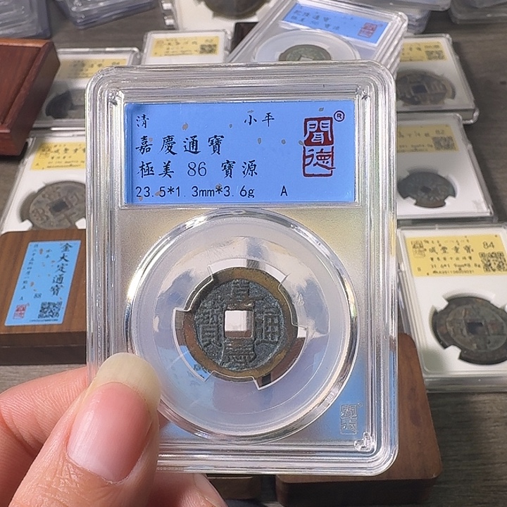 铜A闻博文化嘉庆通宝