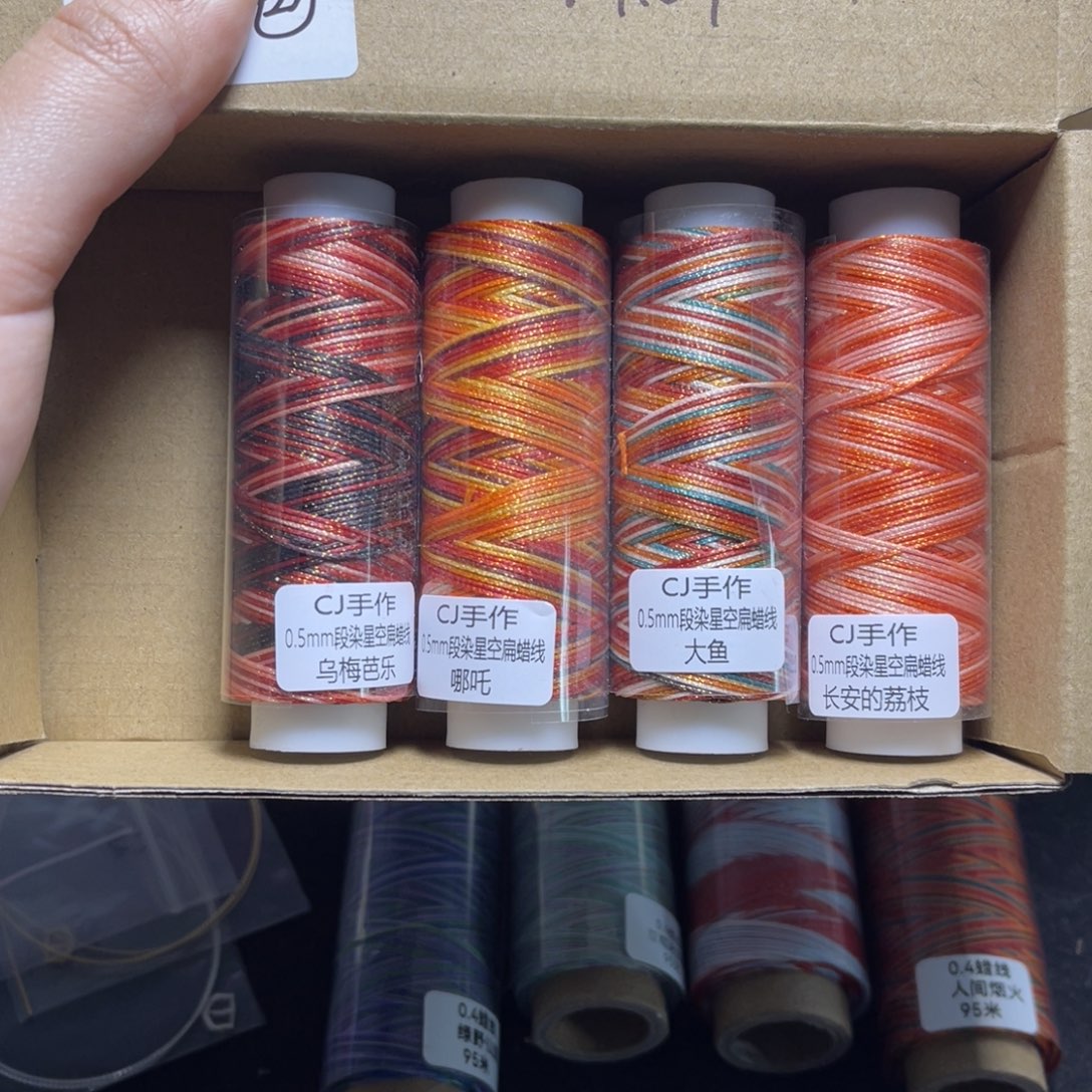 腈纶0.5星空段染扁蜡4色按图发货