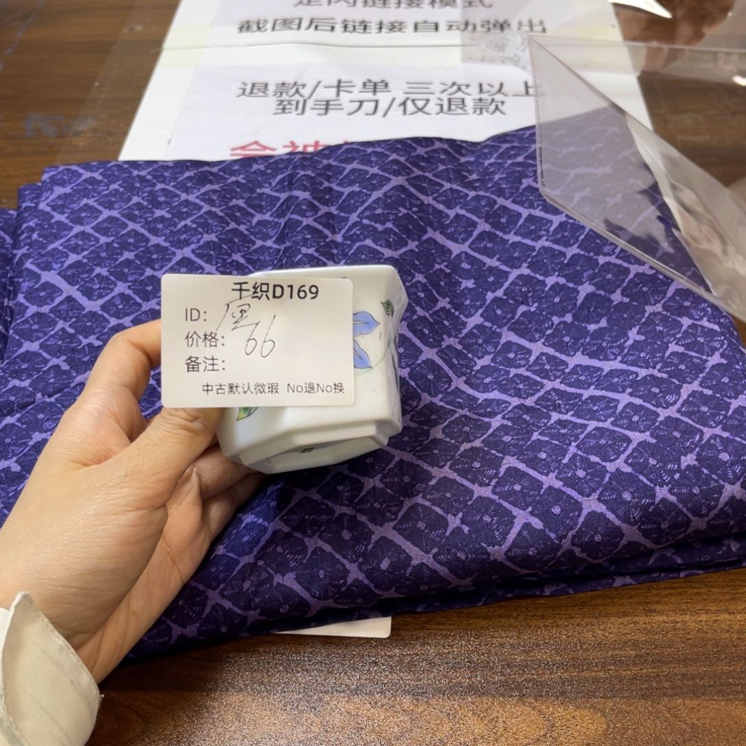 厘***169中古默认瑕疵No退换