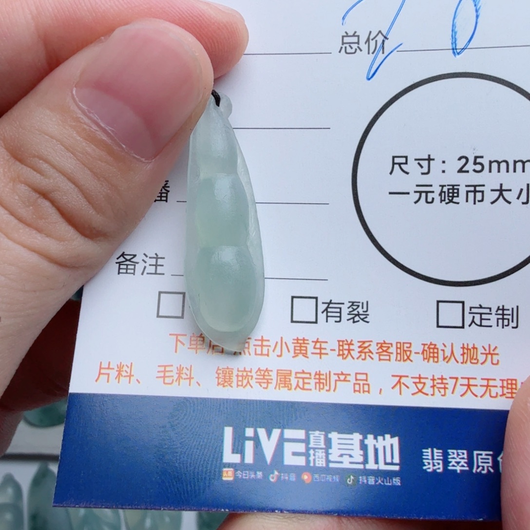 定制翡翠未镶嵌包工