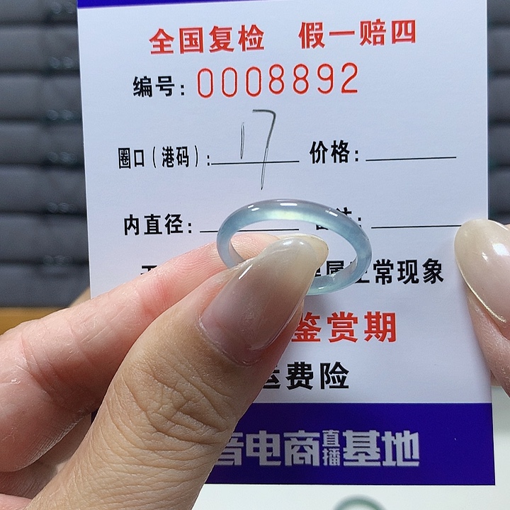 翡翠未镶嵌戒圈8892