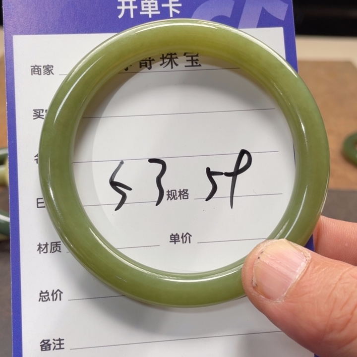 和田玉手镯未镶嵌