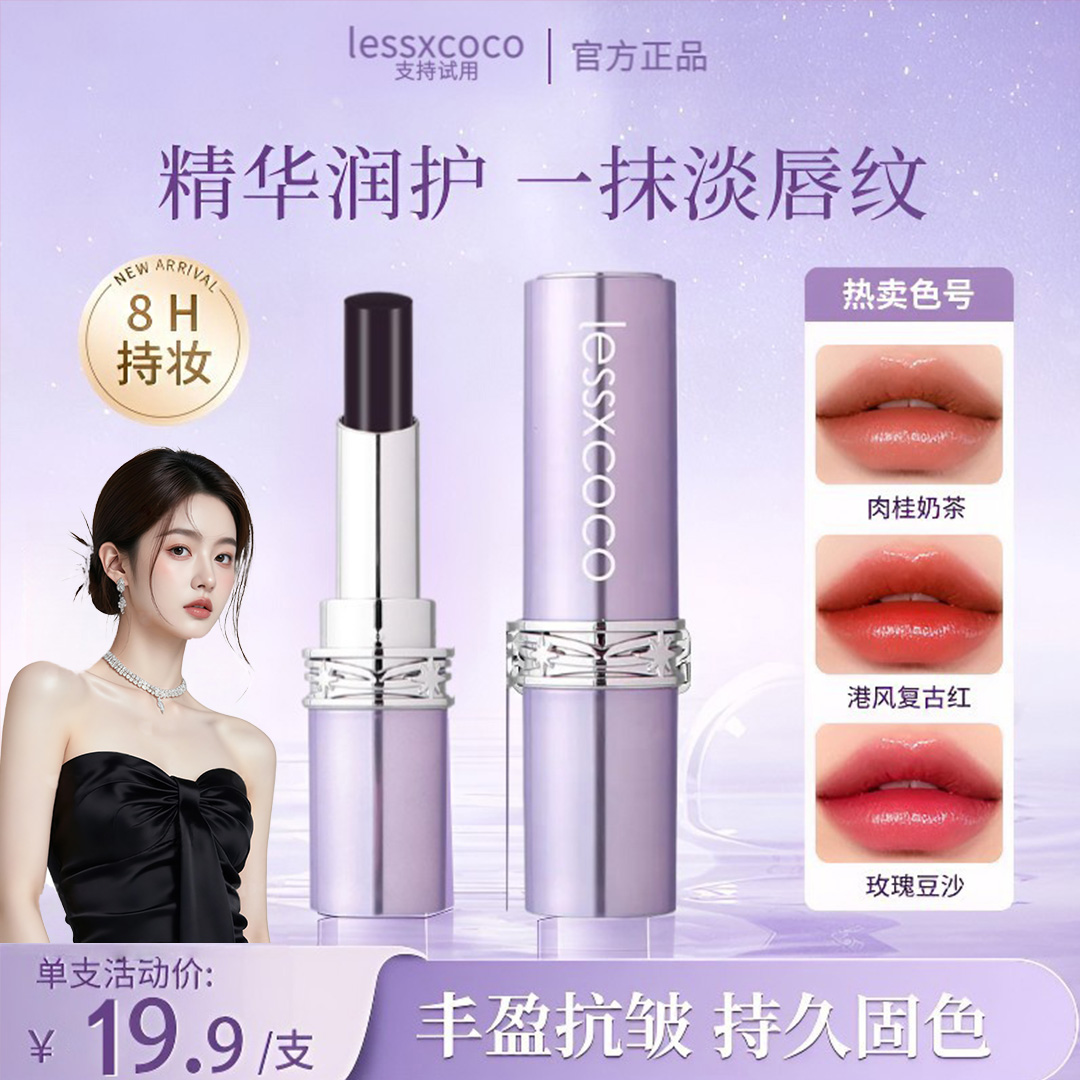 【官方保障】女神第二代仿生膜升级黑魔法秘境口红淡化唇纹