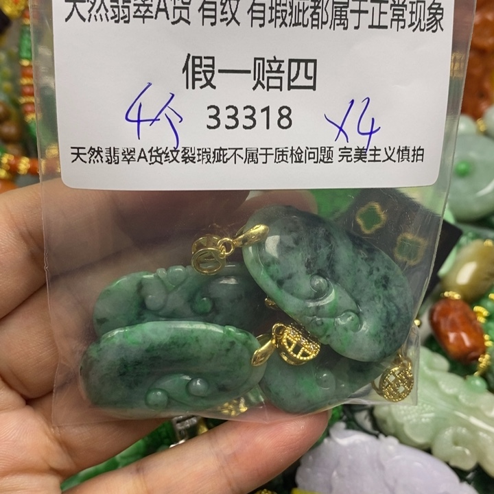 彩***姐翡翠未镶嵌吊坠(赠链)