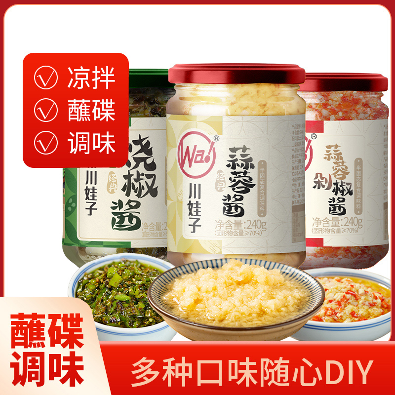 川娃子烧椒酱剁椒蒜蓉酱蒜泥辣椒酱调味料拌饭拌面酱剁椒酱下饭酱