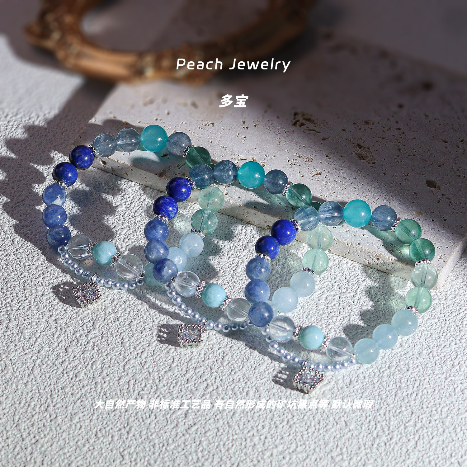 《遐》多宝手链 Q1611 多样性发颜色微差 发货件数一