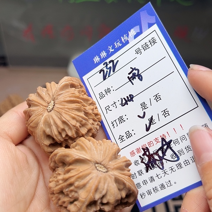 文玩核桃吊坠核桃232