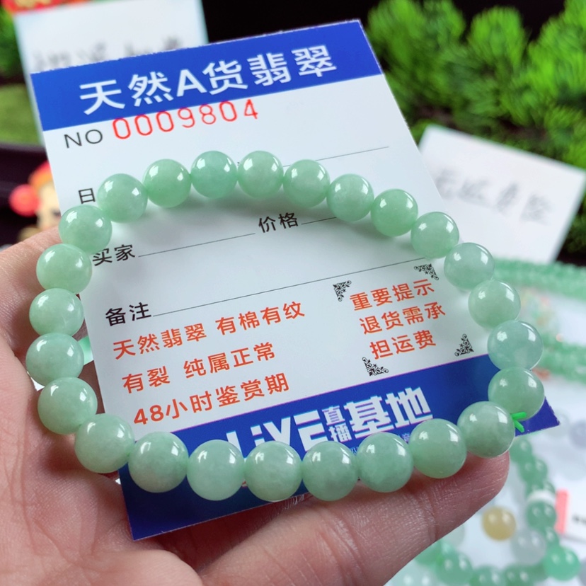 【闪购商品】翡翠毛衣链未镶嵌