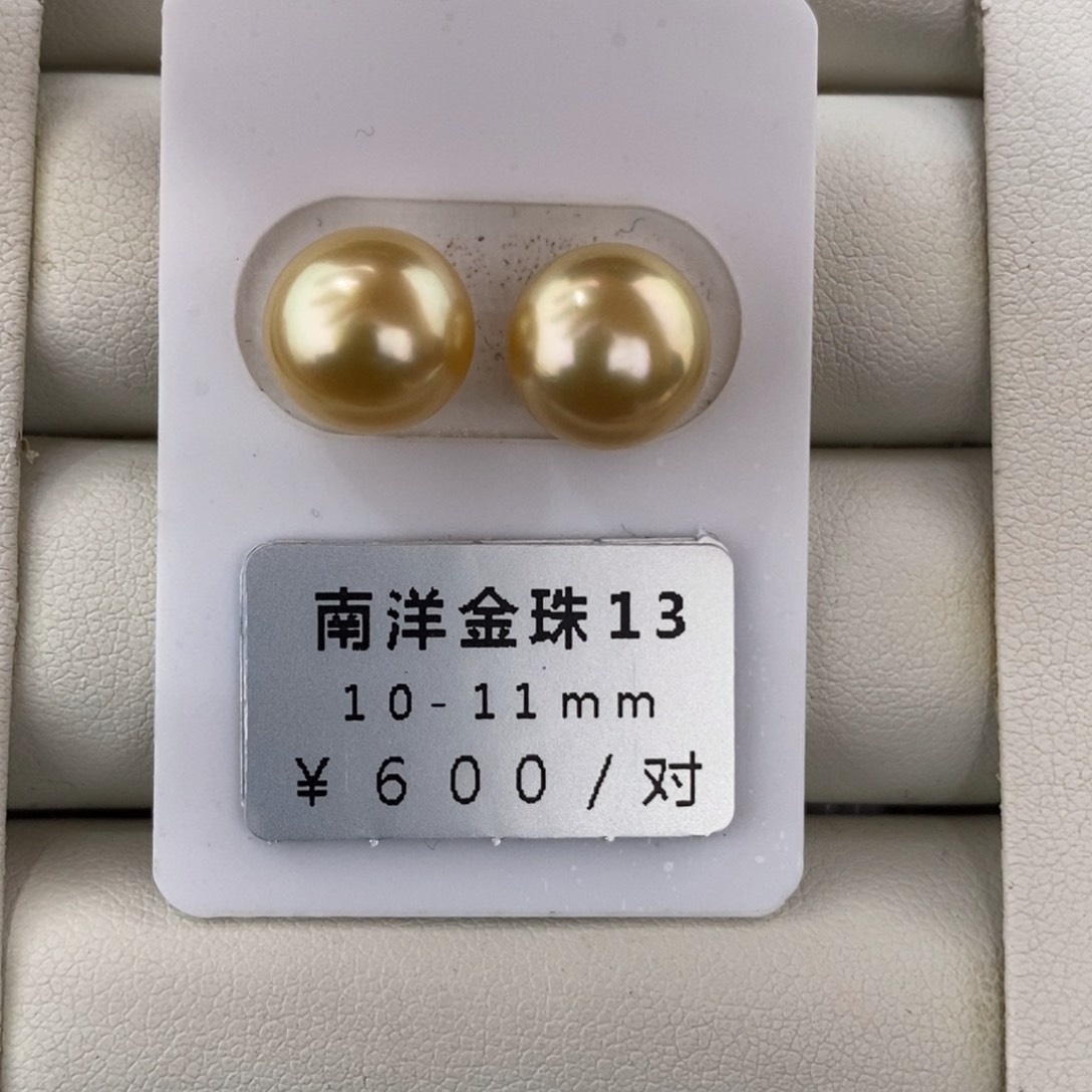 未镶嵌海水珍珠珠宝奇石