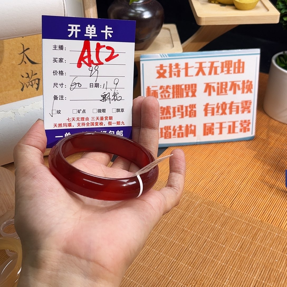 生***记玛瑙/玉髓未镶嵌手镯