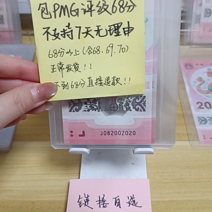 塑料蛇钞如图所示包68分082002020