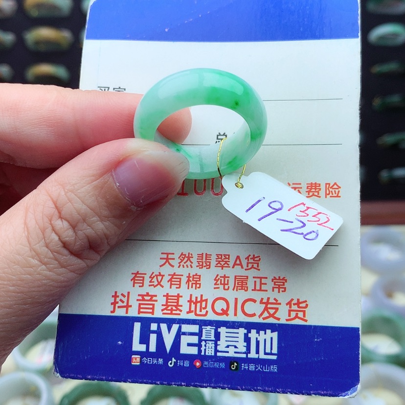 【闪购商品】翡翠戒指未镶嵌¥