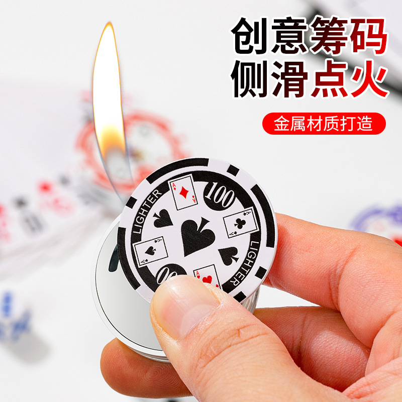 筹码爱心打火机大王梅花小巧男士方块筹码个性明火侧滑礼物男时尚