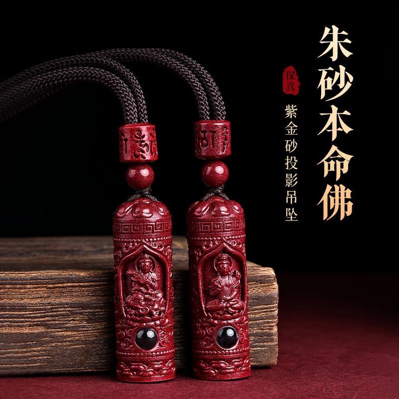 含辰砂工艺品朱砂紫金砂十二生肖守护透视吊坠男女百搭时尚款