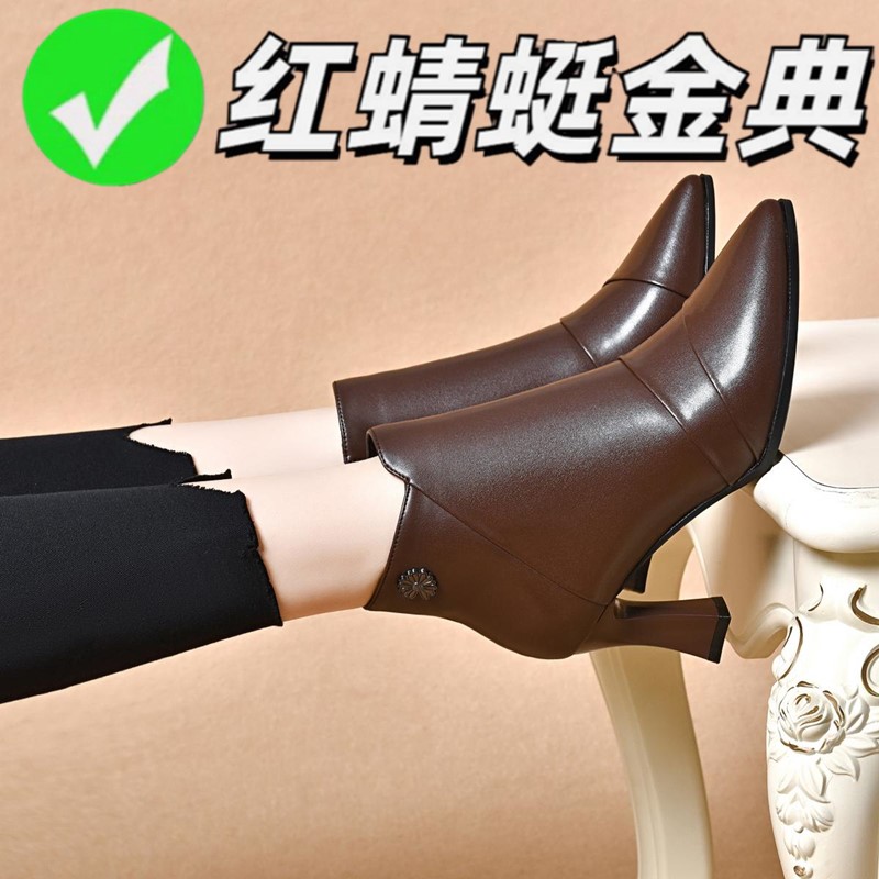 红蜻蜓金典真皮短靴女百搭优雅粗跟尖头舒适透气中跟秋冬高跟裸靴