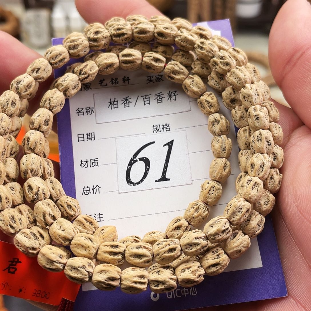 柏香籽/百香籽吊坠6mm➕热振高桩长腿尸陀林鬼