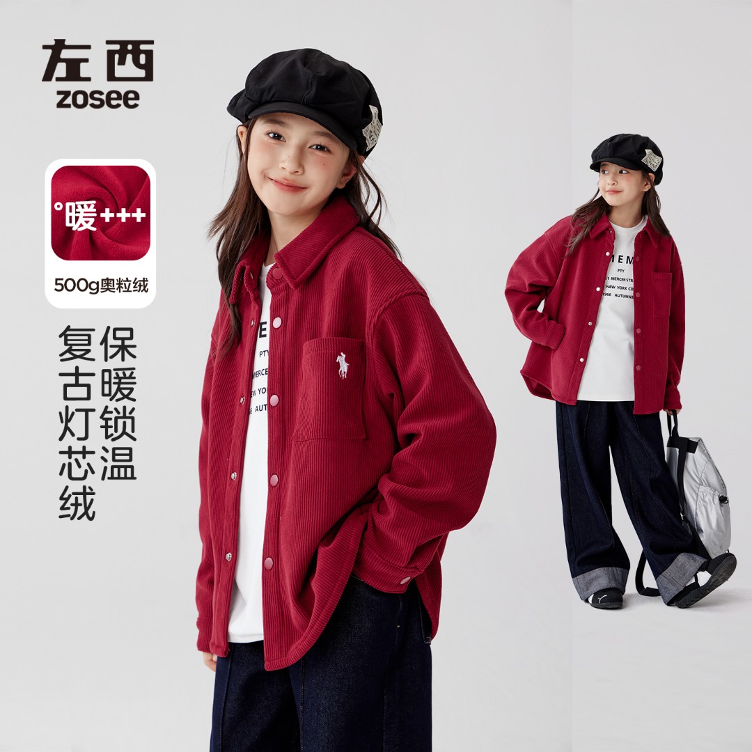 【复古红】左西女童灯芯绒衬衫加绒加厚2025新款秋冬保暖儿童外套