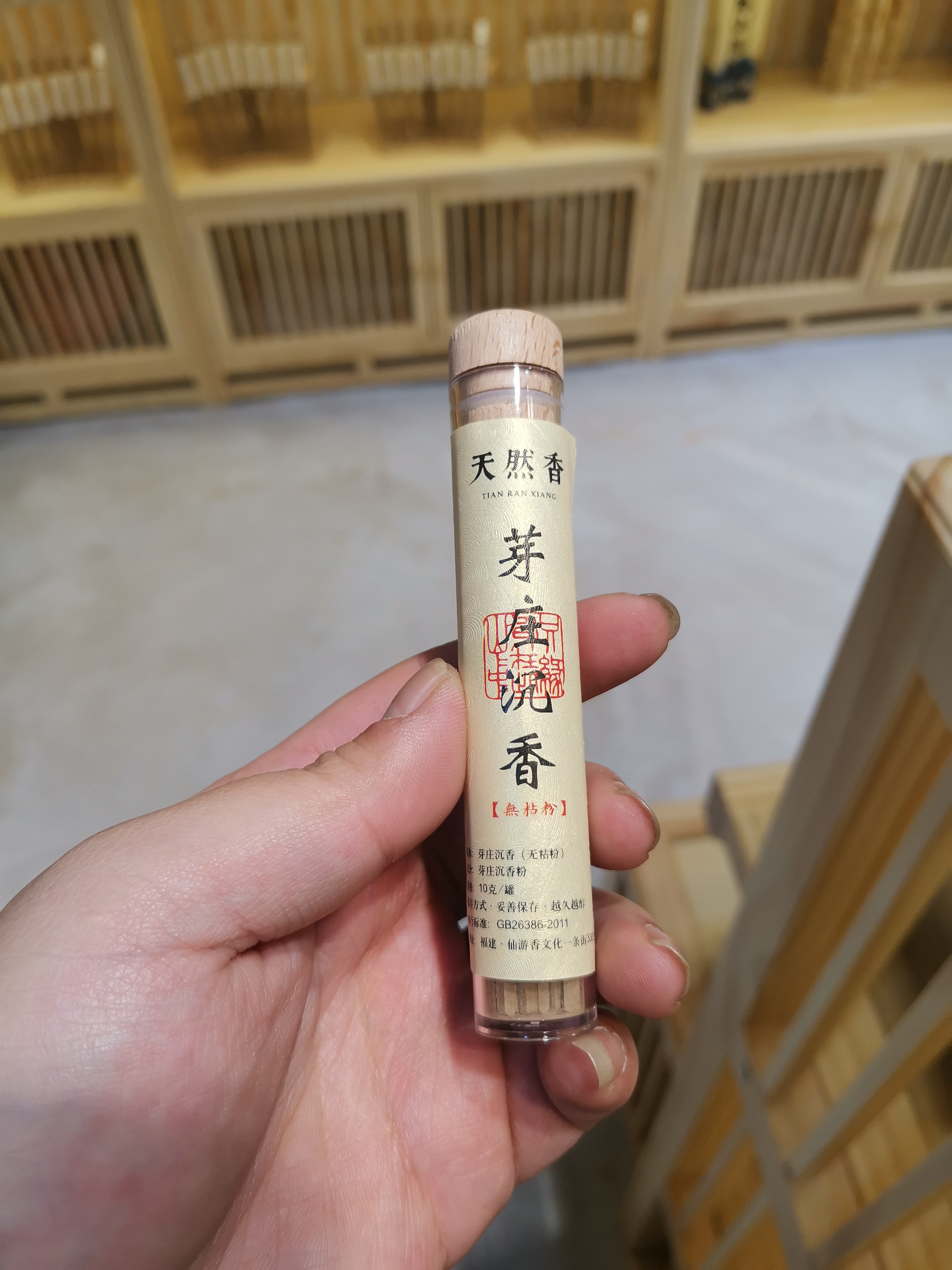 芽庄沉香10克无粘方条一发10