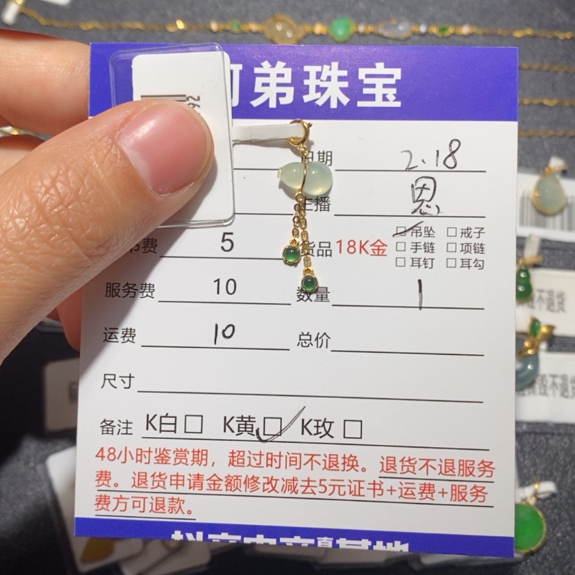 【闪购商品】翡翠吊坠(不含链)18K金镶嵌