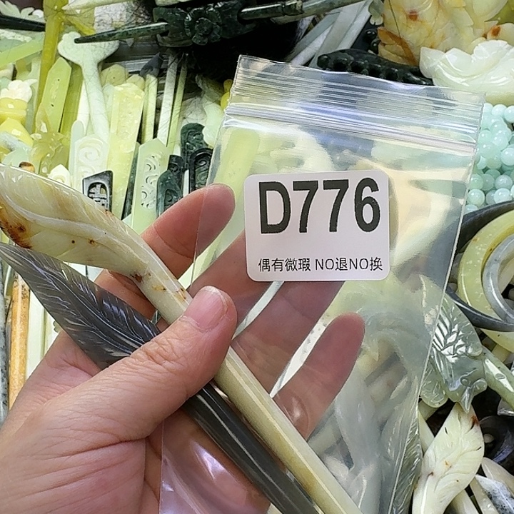 刺***刺蛇纹石玉合金发饰