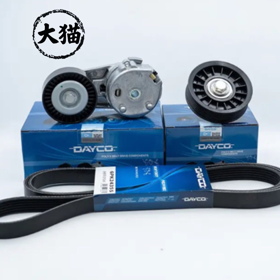 适用于路虎3.0/5.0汽油车（岱高DAYCO发电机皮带修包）