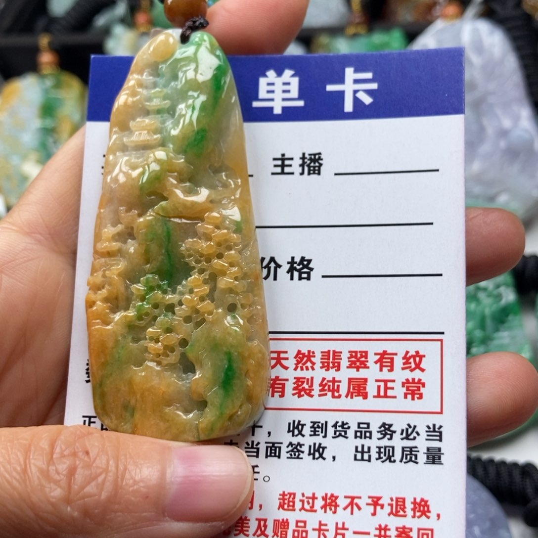 翡翠颈饰未镶嵌吊坠