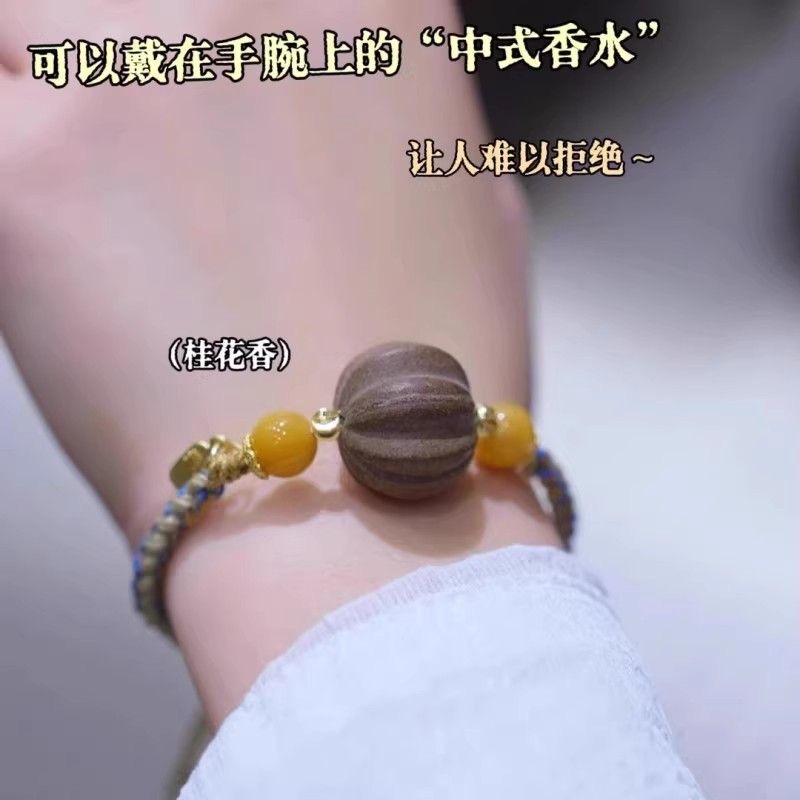 【桂花瓜仁】手链手串非遗手工合香珠