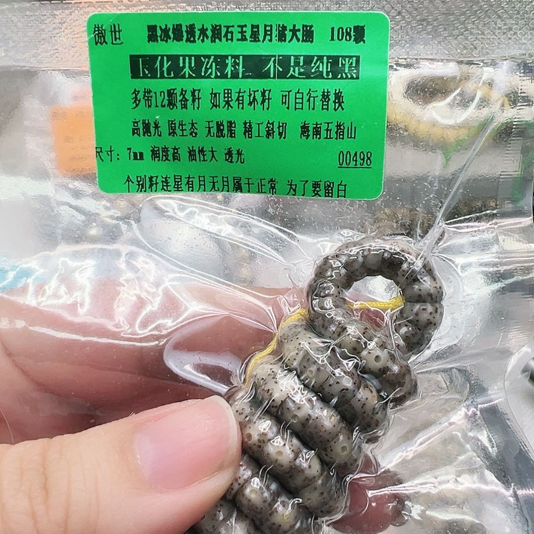 星月菩提手串46傲世黑星月菩提大肠7 -108