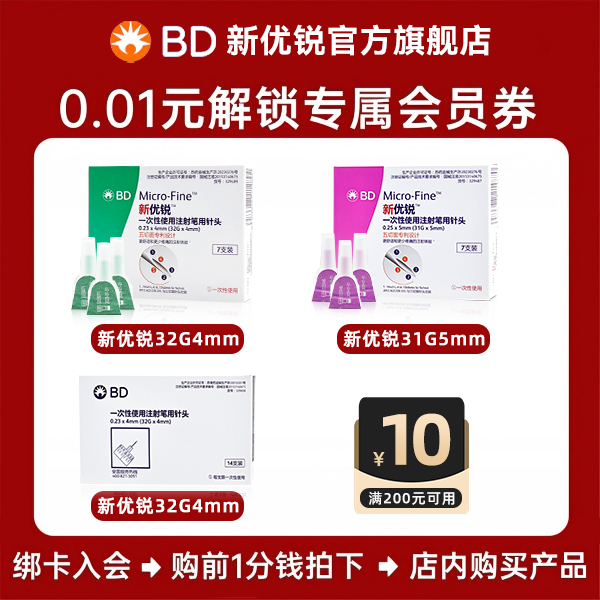 【店铺满减券】会员专属券，购指定产品享【本单不可退】【本单不可退】