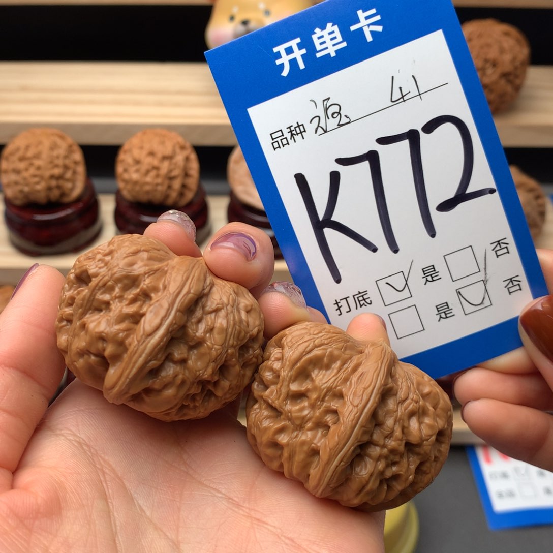 文玩核桃把件772号 元宝 