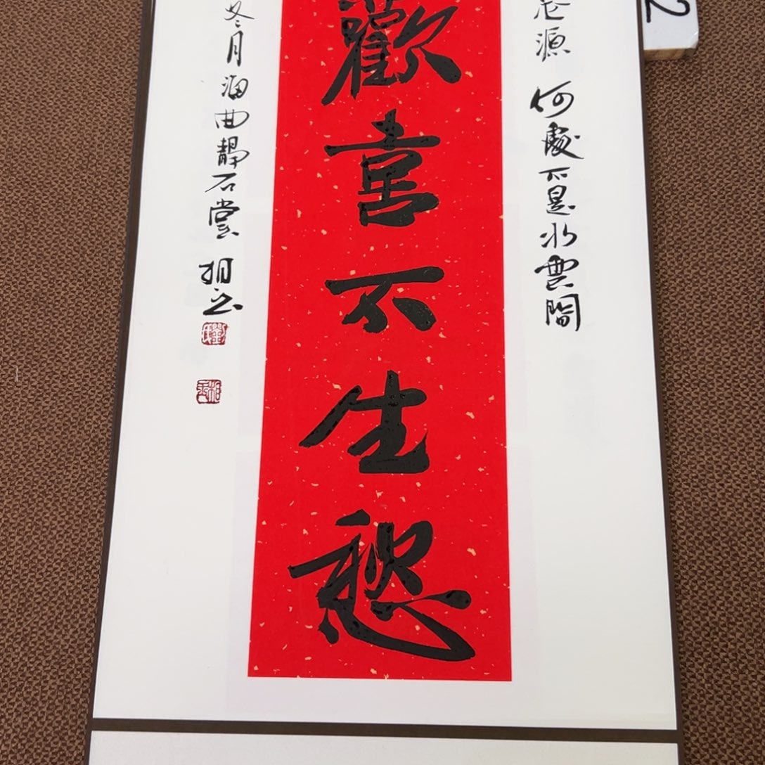 书法子墨艺术刘相玉书法作品