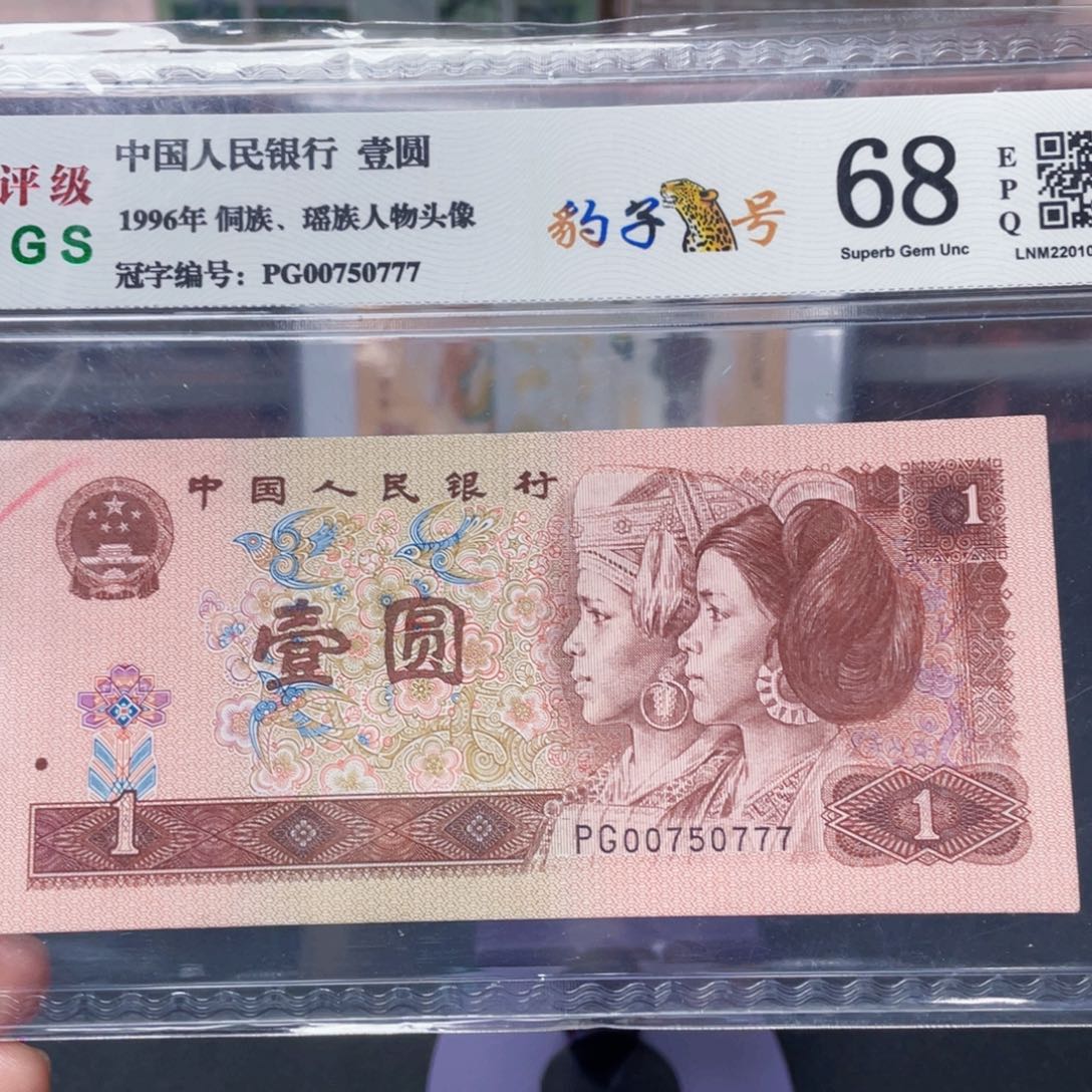 961一元人三豹子号00750777