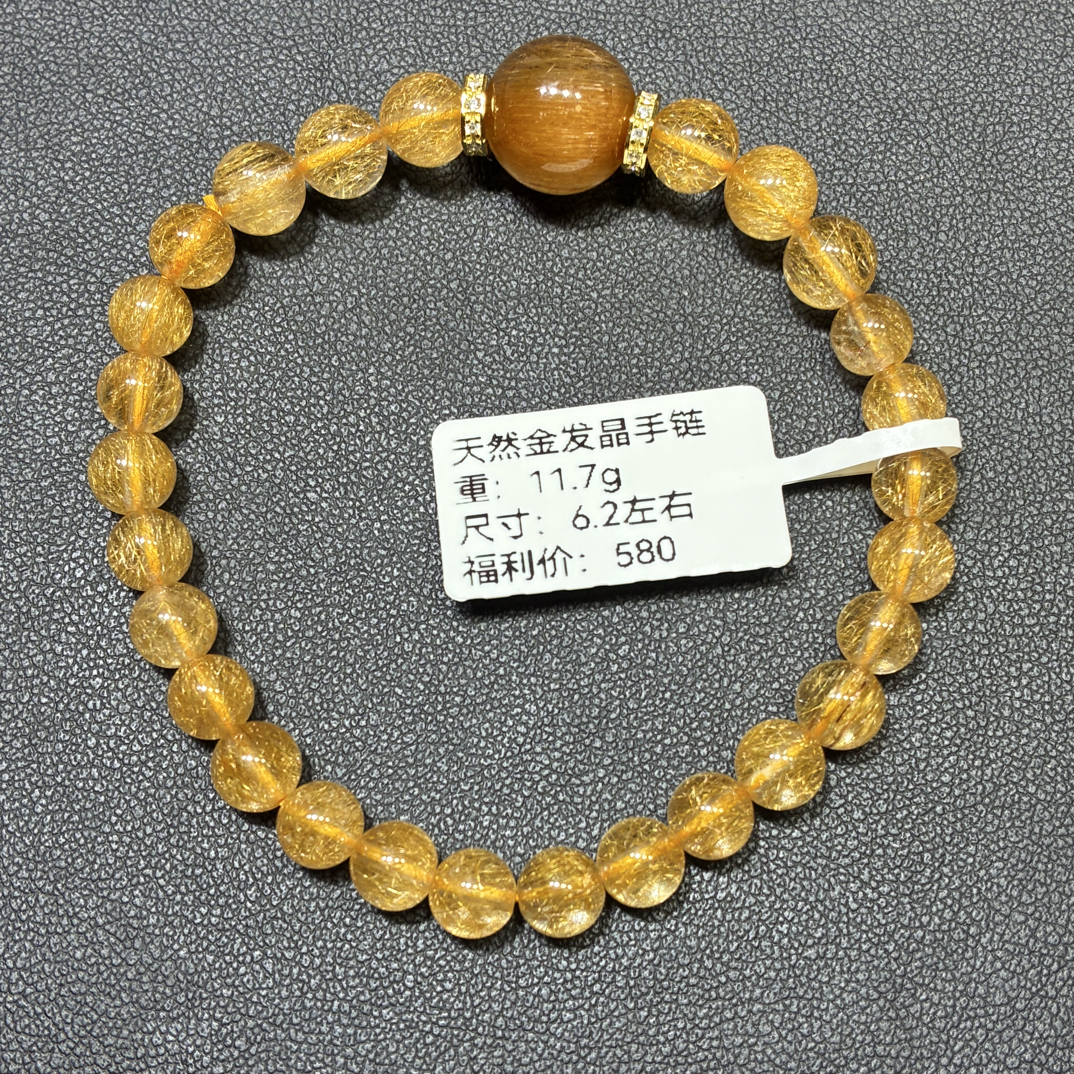 6.2mm天然金发晶单圈手链女款维纳斯烟花爆闪