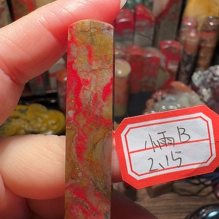 昌化鸡血石地***狸昌化鸡血石