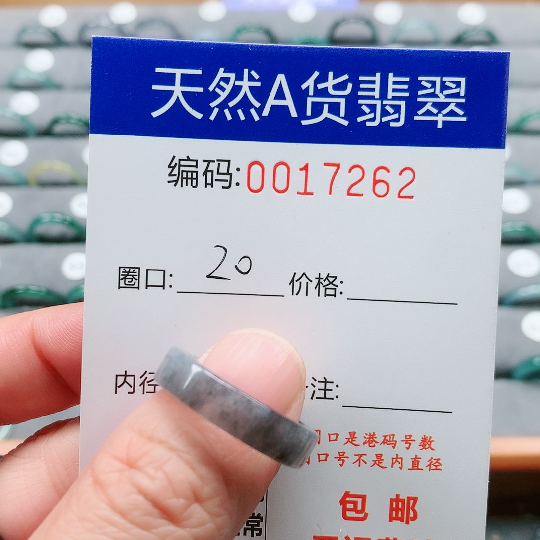 【闪购商品】翡翠戒指未镶嵌戒圈