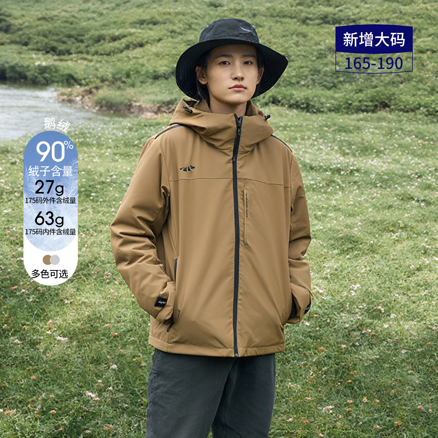 【男人的衣柜-hai系列】男「鹅绒」两件套洋气时髦百搭外套