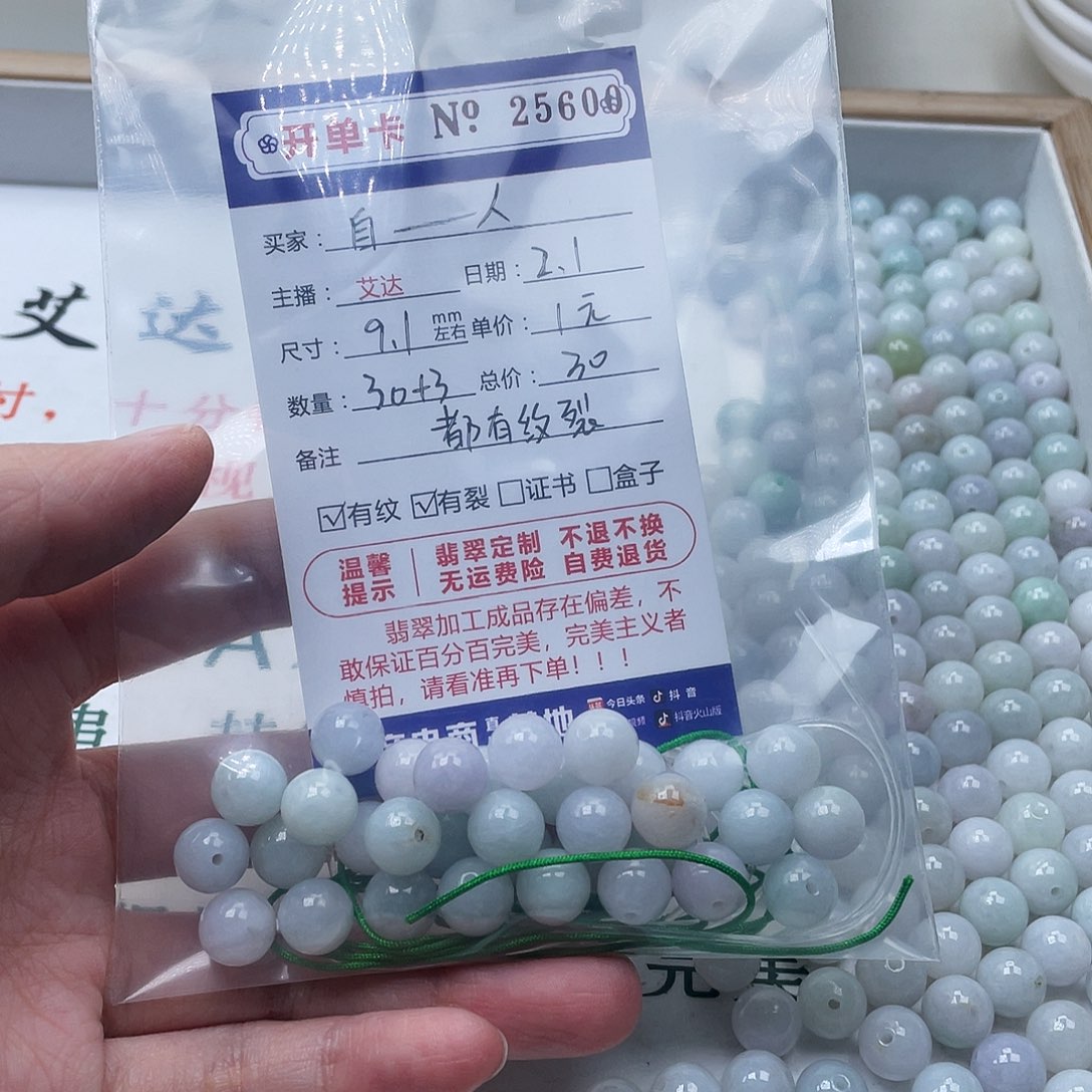 翡翠手串未镶嵌自**人