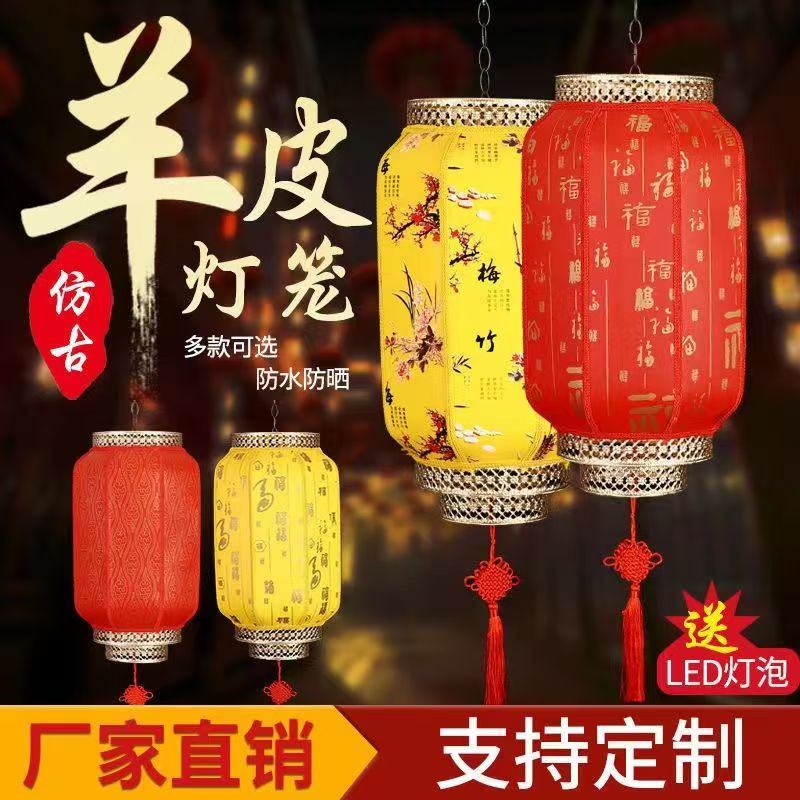 大红灯笼订制广告仿羊皮批发户外防水饭店商场室内新年装饰中式