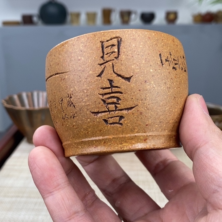 紫砂茶杯宜兴紫砂主人杯