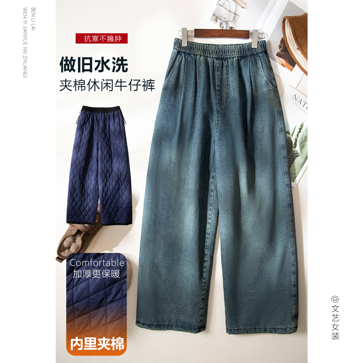夹棉加厚款冬日温暖夹棉高腰牛仔裤阔腿裤女加厚宽松裤子7238