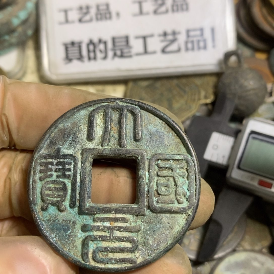 铜现代工艺品学习币