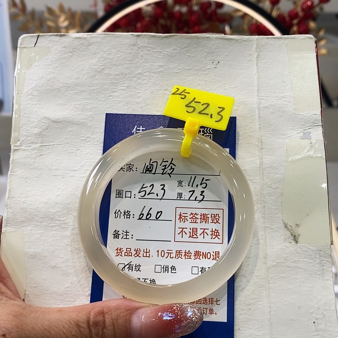 玛瑙/玉髓手镯未镶嵌闻*